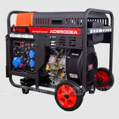 Дизельгенератор A-iPower AD9500EA 9 кВт в Нижнем Новгороде