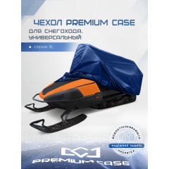 Чехол PREMIUM CASE для снегохода, универсальный серии XL, водонепроницаемый в Нижнем Новгороде