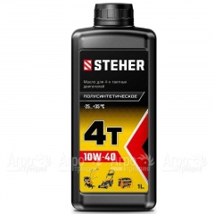 Масло полусинтетическое Steher 4Т-10W40 1 л для 4-х тактных двигателей в Нижнем Новгороде