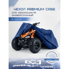 Чехол PREMIUM CASE для квадроцикла, универсальный серии M, водонепроницаемый в Нижнем Новгороде