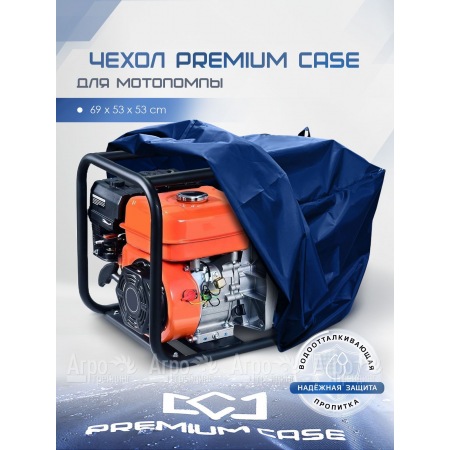 Чехол PREMIUM CASE для мотопомпы 69х53х53 см., водонепроницаемый  в Нижнем Новгороде