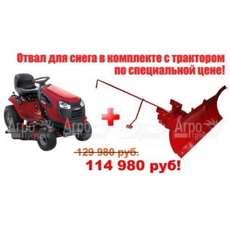 Садовый минитрактор Craftsman 25023 серия Yard в Нижнем Новгороде