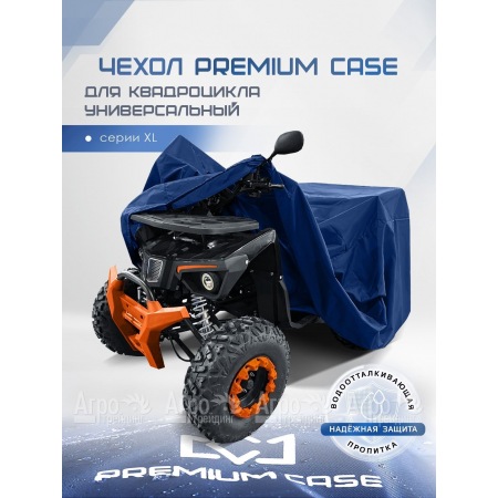 Чехол PREMIUM CASE для квадроцикла, универсальный серии XL, водонепроницаемый в Нижнем Новгороде
