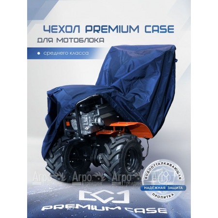 Чехол PREMIUM CASE для мотоблока среднего класса, универсальный, водонепроницаемый в Нижнем Новгороде