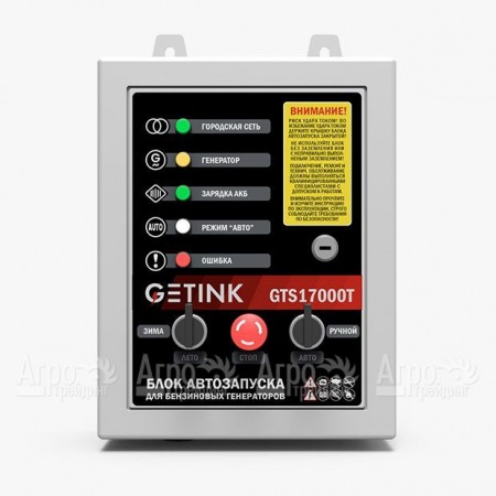 Блок АВР Getink GTS17000T в Нижнем Новгороде