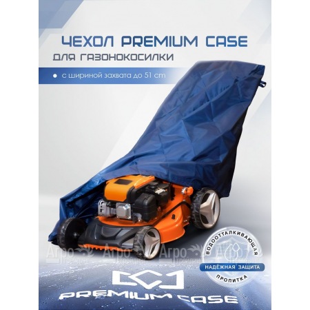 Чехол PREMIUM CASE для газонокосилки с шириной захвата до 51 см, водонепроницаемый в Нижнем Новгороде