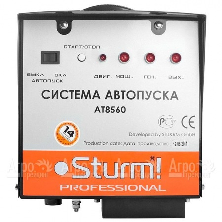 Система автопуска Sturm AT8560  в Нижнем Новгороде