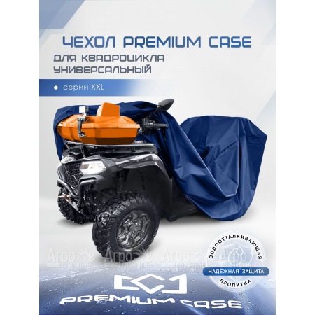 Чехол PREMIUM CASE для квадроцикла, универсальный серии XXL, водонепроницаемый в Нижнем Новгороде