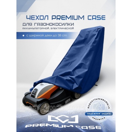 Чехол PREMIUM CASE для газонокосилки электрической, аккумуляторной с шириной захвата до 38 см., водонепроницаемый  в Нижнем Новгороде