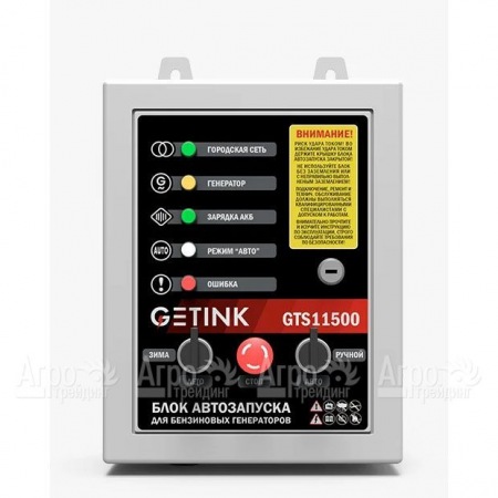 Блок АВР Getink GTS11500 в Нижнем Новгороде