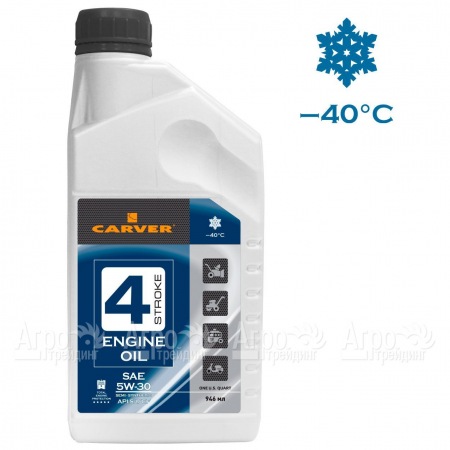 Полусинтетическое моторное масло Carver 4 Stroke Engine oil SAE 5W-30 0.946 л 4-х тактных двигателей в Нижнем Новгороде