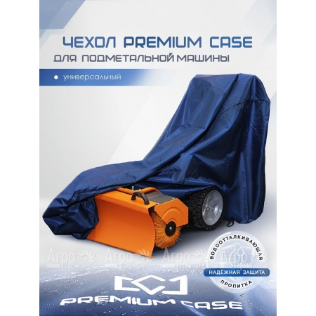 Чехол PREMIUM CASE для подметальной машины, универсальный, водонепроницаемый в Нижнем Новгороде