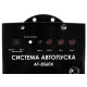 Система автопуска BauMaster AT-8560X в Нижнем Новгороде