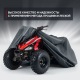 Чехол Park-Manner для квадроцикла, универсальный серии Pro MINI в Нижнем Новгороде