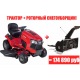 Садовый минитрактор Craftsman 20383 в Нижнем Новгороде
