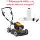 Газонокосилка бензиновая Stiga Multiclip Pro 53 SVX H в Нижнем Новгороде