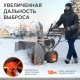Снегоуборщик Patriot PRO 750 в Нижнем Новгороде